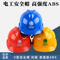 Power grid power National Standard electrician safety helmet construction red yellow and blue custom printing construction helmet