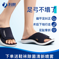 Ko Beautiful Flat Foot Special Slipper Foot Arch Collapse Support Shoe Valgus Corrective Footboard Orthotic Insoles Female