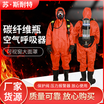 Positive pressure self-contained fire air respirator RHZK6 8 30 carbon fiber cylinder 3C certified respirator mask
