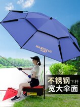 Fish umbrella with anti-ultraviolet new high-end 2 meters 6 fishing umbrella 2021 new sunscreen high-end fishing umbrella thickening