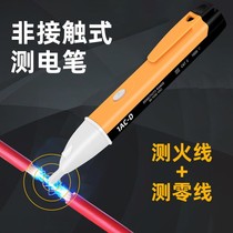 Induction electric pen measuring household high-precision circuit detection breakpoint multifunctional test electrical test electrical test special