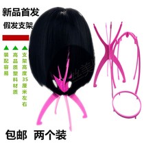 Wig holder placement hair portable household head mold wig special support shelf wig accessories tool
