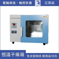 (Whale control instrument)DD series constant temperature blast oven Drying oven Laboratory drying oven incubator
