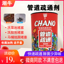 Chao Niu Bubble official website pipe dredging cleaner kitchen sewer pipe bathroom toilet dredging artifact