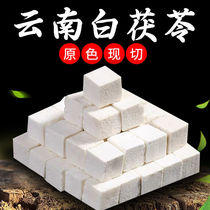 Chinas Chinese herbal medicine white pachyma cocos 500 gr selected goods