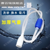 Fish tank drain pipe automatic water suction pump fish tank water suction toilet siphon pump