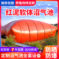 Digester full set of equipment Household new environmental protection digester gas storage bag digester tank fermentation full set of red mud software