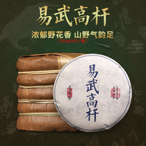 Yunnan Puer tea raw tea 2019 Yi Wu high rod ancient tree raw tea whole 1000g Ten steps nine lane tea