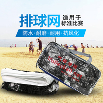 Yusheng rich volleyball net competition special network beach Net frame portable volleyball net