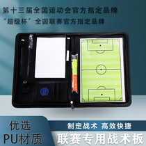 Yushengfu tactical board referee bag
