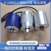 Galvanised assembly line roller DC 48V-one drag four controller swing wheel logistics sub-pick up machine 67 small electric roller