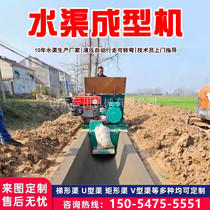 Self-propelled Canal forming machine U-shaped channel sliding mode machine repair canal machine drainage ditch channel forming machine
