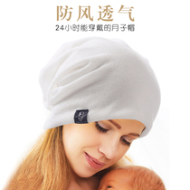 Confinement hat postpartum summer ultra-thin breathable loose plus size 7 July 8 net red pregnant woman headscarf maternity hat