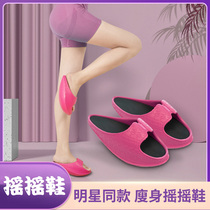 Shaking shoes Wu Xin big S same weight loss shoes thin legs yoga slippers slimming artifact