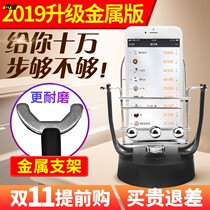 Steppers together to catch demon assist mobile phone automatic brush steps safe fun step walking step number pedometer swing device