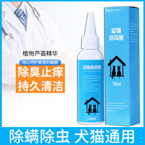 Dog ear drops for dogs to remove ear mites water cat ear mites cat pet ear cleaners