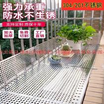 Stainless steel security window pad balcony stainless steel grid plate metal window sill with holes to prevent cats from falling