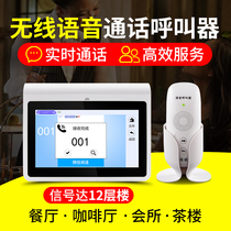 Kangnebo wireless pager two-way voice intercom system Teahouse restaurant hotel foot bath KTV box room service bell beauty salon chess and card room office wireless talker