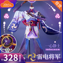 Timely Rain Original God cos clothing rice wife city Thunder God bar Thunder general cosplay Animation Game clothing women