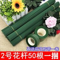 Handmade flower Rod Rose Green fake flower Rod Green Rod handmade material flower Rod 2 flower rod iron wire