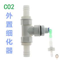 Carbon dioxide external refiner diyco2 diffuser generator homemade filter bucket water grass atomizer stop reverse