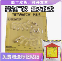 SF multi-angle anti-tilt label Anti-inverted barcode box Anti-tilt sensor logo