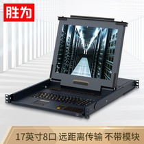 Shengwei KVM Switch (KS-2708CA)8-port with 17-inch LCD monitor with VGA interface without module 8 in 1 out keyboard and mouse sharing