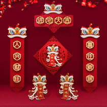 The joy of moving the decoration of moving the decoration of entering the house the entry of the national tide the lion dance couplets the door the new home the blessing of the word hanging decoration