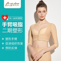 After medical arm liposuction thin arm arm and arm clothing reduced worship meat and auxiliary breast chest rest correction underwear