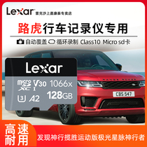 (Land Rover dedicated) driving recorder memory card 128G memory high-speed TF card discovery God travel Range Rover Sports version Aurora star Freelander 2 find 5 memory card Microsd card