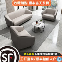 Shunfeng office sofa simple modern business reception negotiation coffee table combination package three people