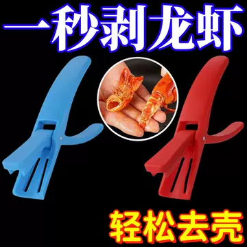 剥虾壳机-剥虾壳机促销价格、剥虾壳机品牌- 淘宝