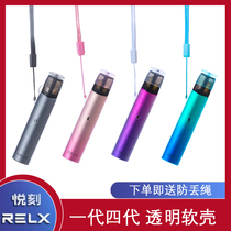  relx sticker dustproof Yueke generation transparent protective cover 1 generation yueke shell yueke yueke halter neck chain lanyard