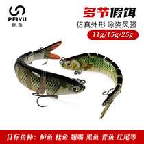 Far-throw submerged water multi-section road subfalse bait bionic 8 knots of mud loach bait teething bass fish Mouth Sea fishing fresh water available