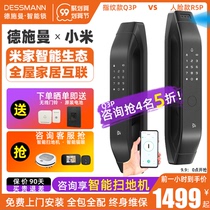 Xiaomi fingerprint lock home security door Mi home smart lock King lock code lock smart door lock Deschmann q3p