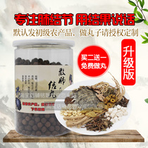Traditional Chinese medicine for Sanjie Ling lung nodules eliminates lung ground glass nodules tiny nodules lung nodule tea nodule pill