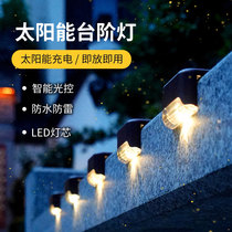 Outdoor solar garden light Rainproof small wall light Stair ladder light Table step light Garden villa LED guide light