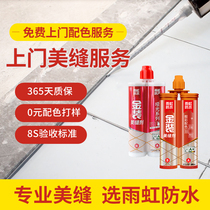 Yuhong waterproof ceramic tile sewing agent door-to-door construction service top ten brands beauty sewing agent floor tile caulking agent