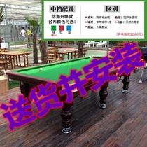 Billiards Home Marble Chinese Snooker Competition American Multifunctional Commercial Adult Standard Billiard Table