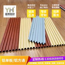 Manufacturer customized direct selling metal Great Wall board aluminum alloy concave and convex plate curtain wall door head ceiling ceiling decoration aluminum veneer