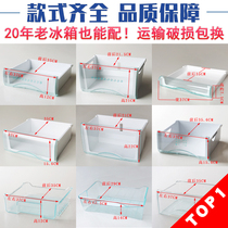 Suitable for Haier refrigerator original drawer accessories Freezer upper box freezer box universal dumpling plate bcd206