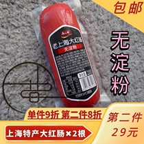 Shanghai Tangren specialty ready-to-eat Shanghai sausage * 2 starch-free sausage borscht soup companion cold pot snail powder