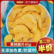 Tang demon yellow peach chips 45g dried yellow peach dried fruit ready-to-eat dehydrated snacks dried fruit and vegetable dried yellow peach fruit and vegetable crisp