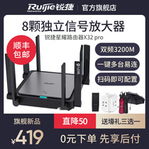 Ruijie Ruijie router WIFI6 full gigabit Port home through wall King dual band 5G wireless wif whole house high speed I fiber optic power booster AX3200M Star Yao