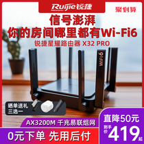 Ruijie Ruijie router Gigabit Port wireless home through wall dual frequency 5G mesh whole house high speed WiFi full gigabit Wall fiber optic large apartment 3200m star Yao Ruiyi X3