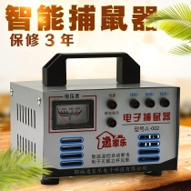 Electric cat professional mousetrap high-voltage automatic nest-side mouse extermination household continuous intelligent high-power electric mouse machine
