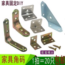 Shelf angle steel Angle iron with hole right angle triangle fixed square pipe Stainless steel pipe connector Partition hardware plus