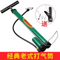 Old pump high pressure air pipe tricycle air pump multifunctional universal iron inflatable mountain bike home