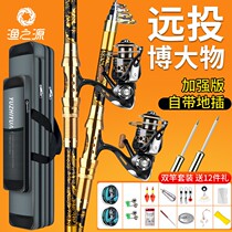 Sea Rod Throw Rod Fishing Rod Suit Combination Complete of Ultra Hard Big Things Far Throw Rod rod Rod Anchor Fish Rod
