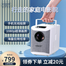 kgke projector HD smart home wireless wall projection 1080p home theater WiFi projection Android system
